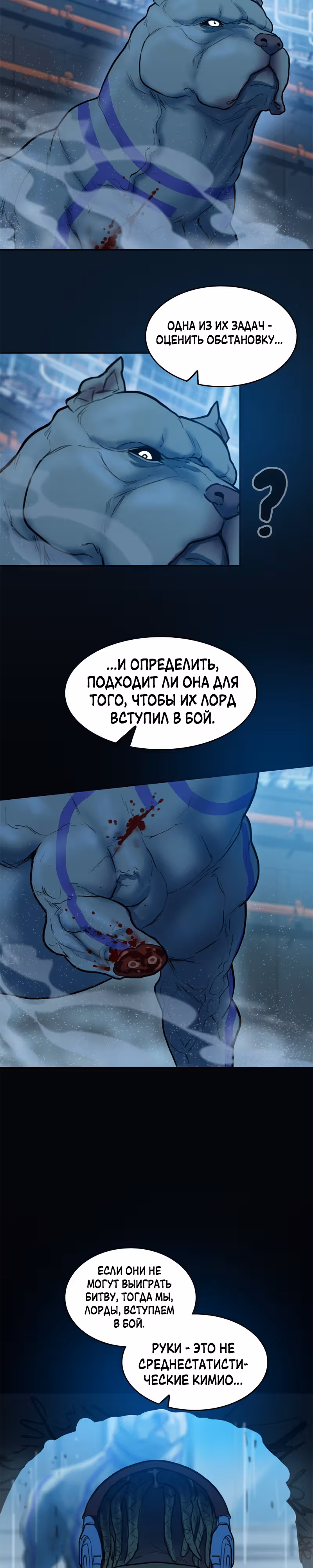 Испытание — Том 2 · Глава 91, страница 25