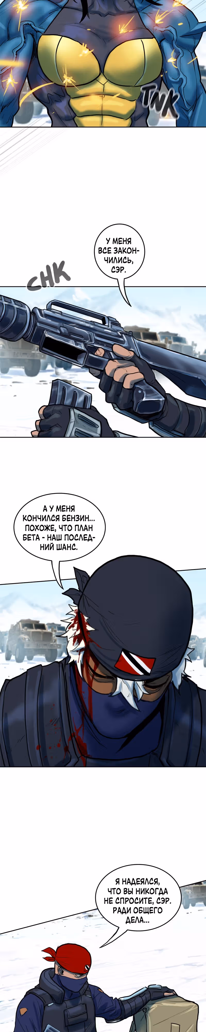 Испытание — Том 2 · Глава 93, страница 18