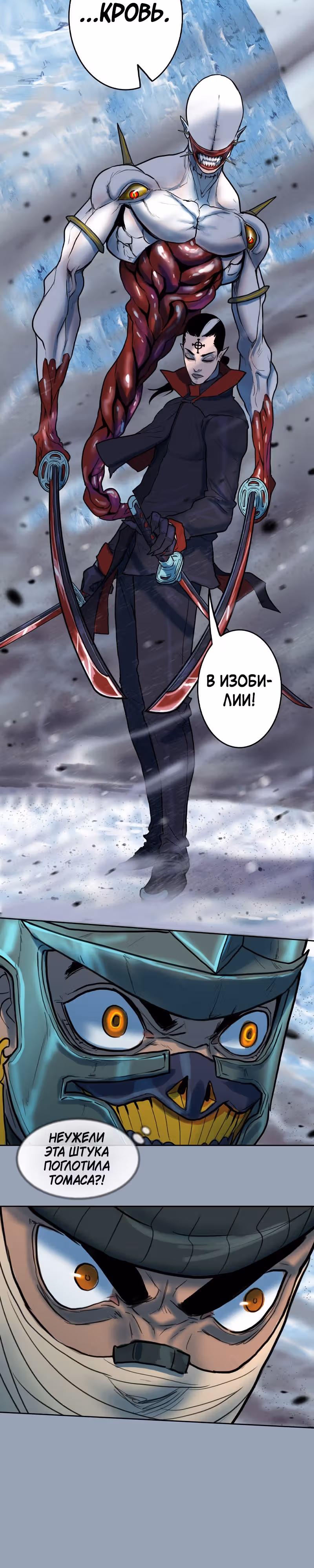 Испытание — Том 2 · Глава 95, страница 17