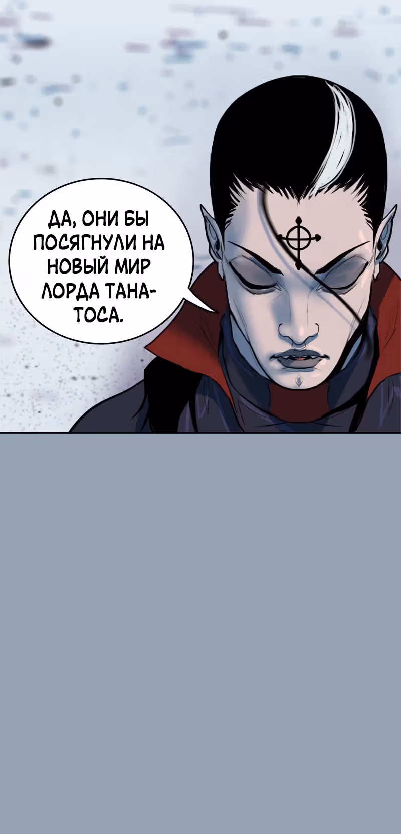 Испытание — Том 2 · Глава 95, страница 22