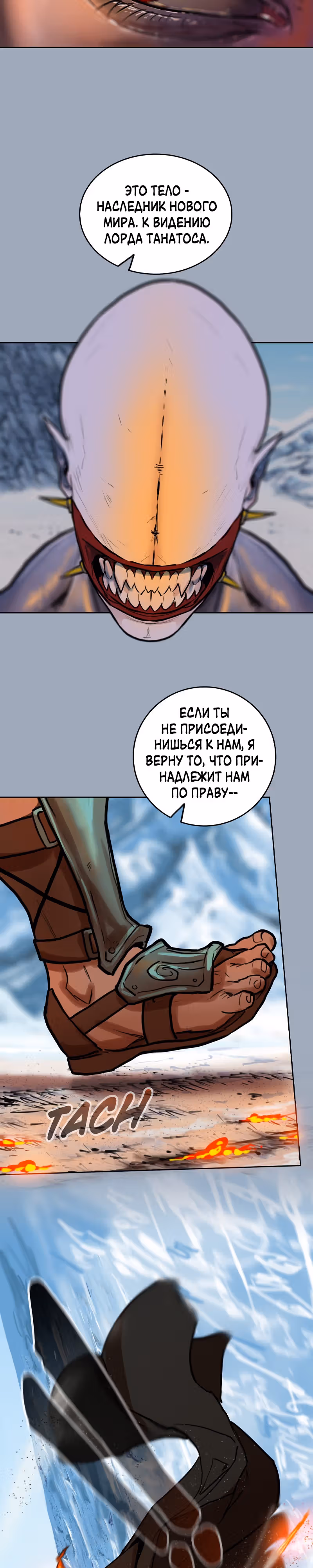 Испытание — Том 2 · Глава 95, страница 27