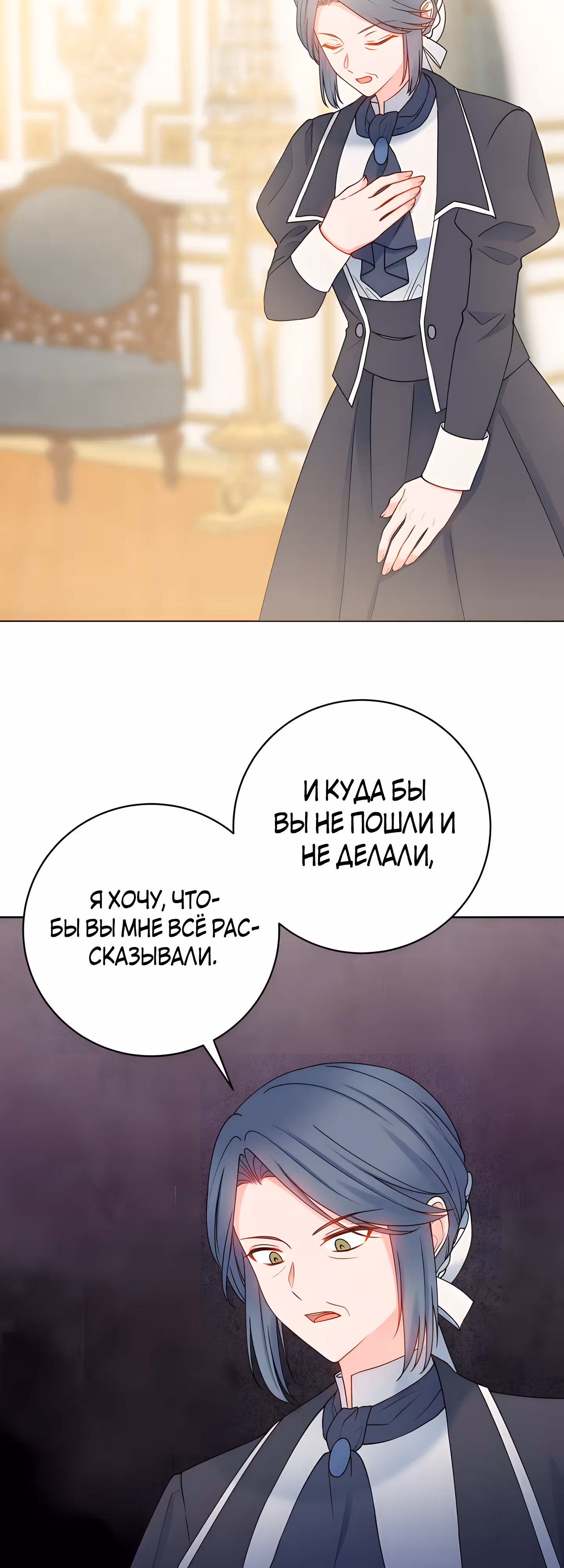 Болезненный муж? Жена по-контракту — Том 2 · Глава 62, страница 34