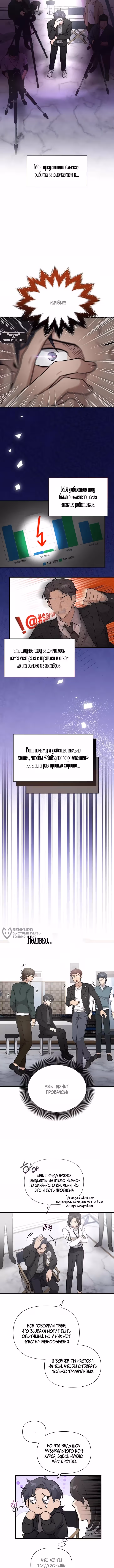 Моя младшая сестра была гением — Том 2 · Глава 57, страница 2