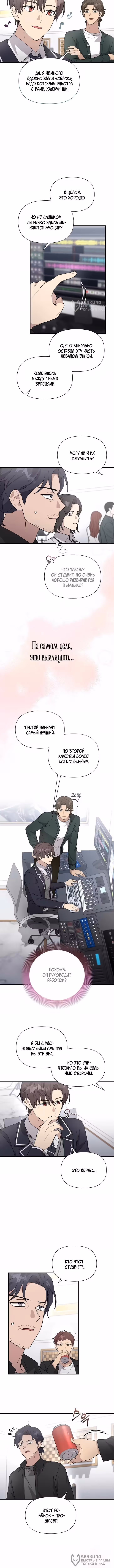 Моя младшая сестра была гением — Том 2 · Глава 57, страница 4