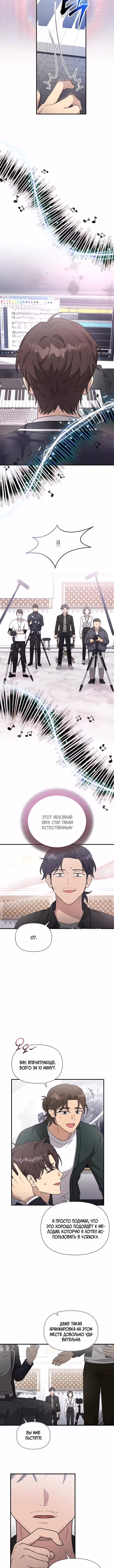 Моя младшая сестра была гением — Том 2 · Глава 57, страница 6