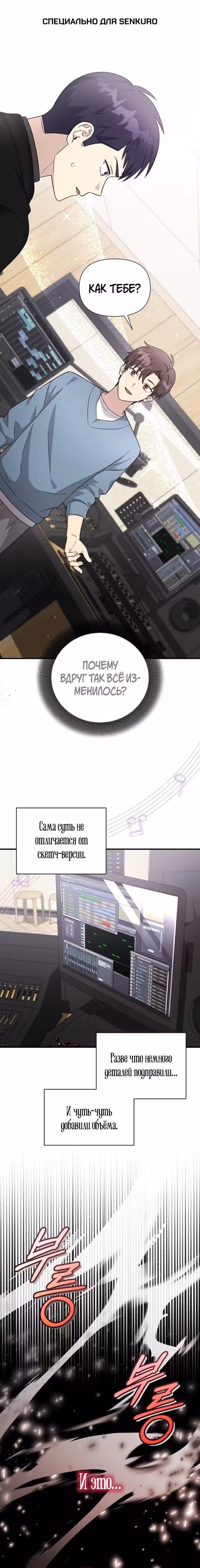 Моя младшая сестра была гением — Том 2 · Глава 65, страница 1