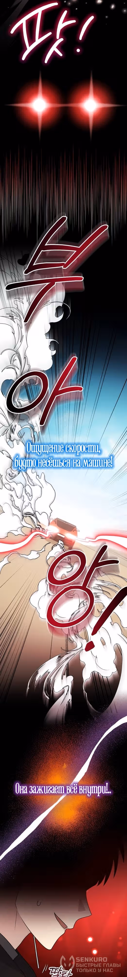 Моя младшая сестра была гением — Том 2 · Глава 65, страница 2