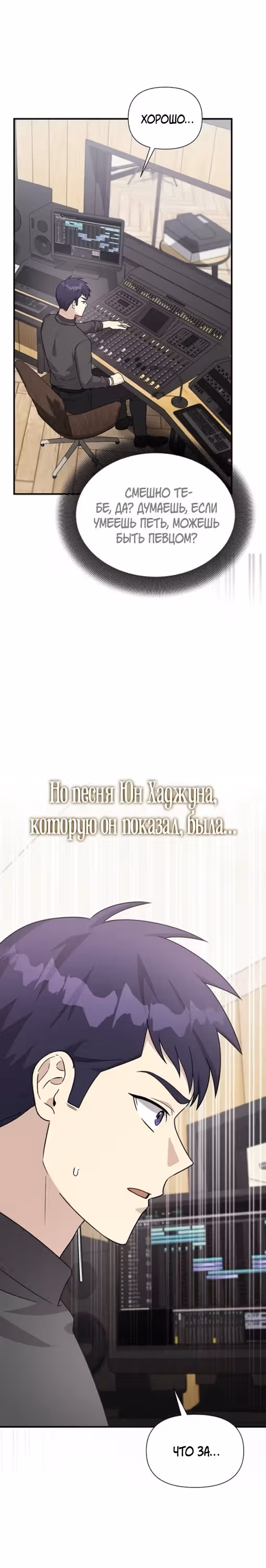 Моя младшая сестра была гением — Том 2 · Глава 65, страница 12