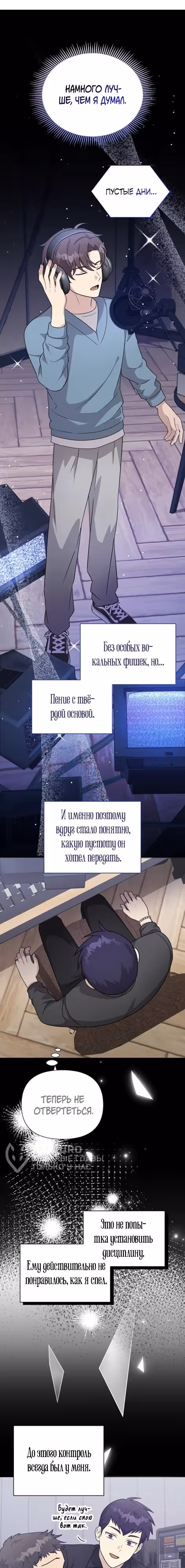 Моя младшая сестра была гением — Том 2 · Глава 65, страница 13
