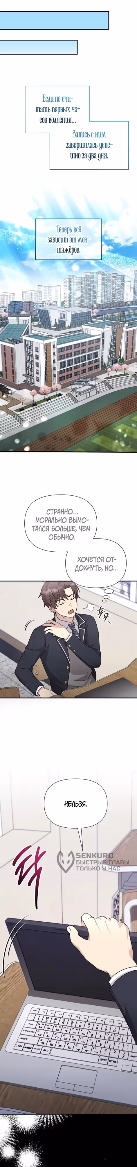 Моя младшая сестра была гением — Том 2 · Глава 65, страница 15