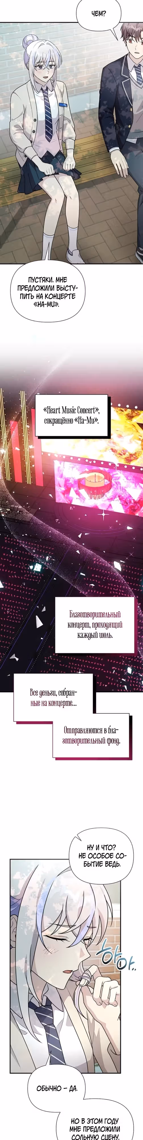 Моя младшая сестра была гением — Том 2 · Глава 65, страница 23