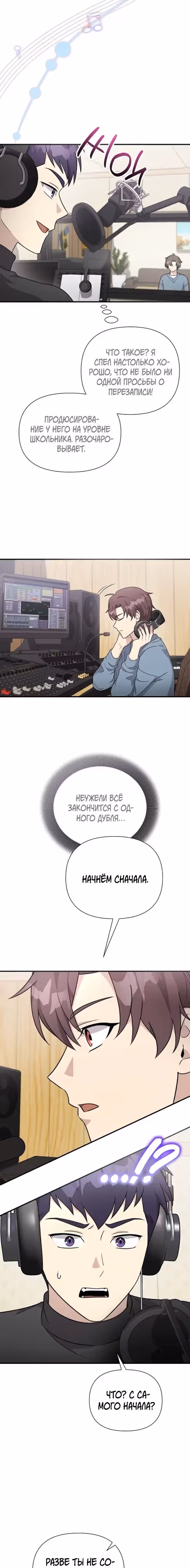 Моя младшая сестра была гением — Том 2 · Глава 65, страница 6