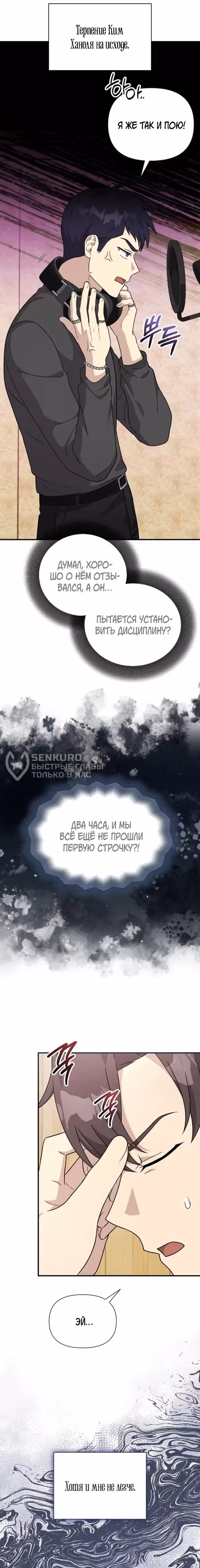 Моя младшая сестра была гением — Том 2 · Глава 65, страница 9