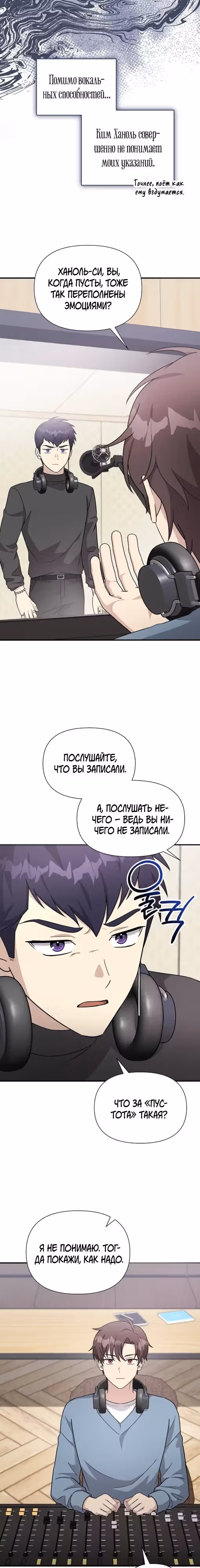 Моя младшая сестра была гением — Том 2 · Глава 65, страница 10