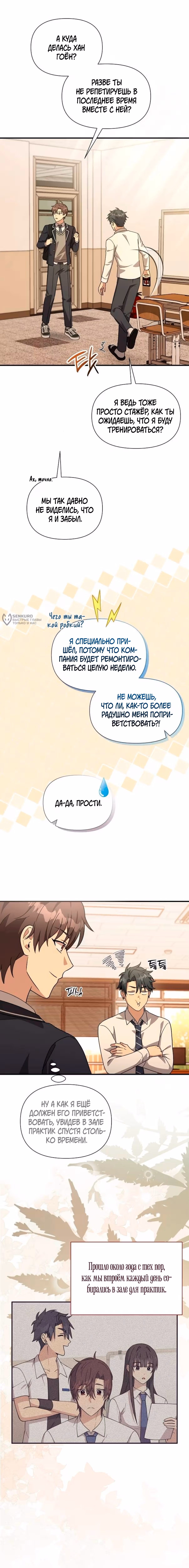Моя младшая сестра была гением — Том 2 · Глава 66, страница 15