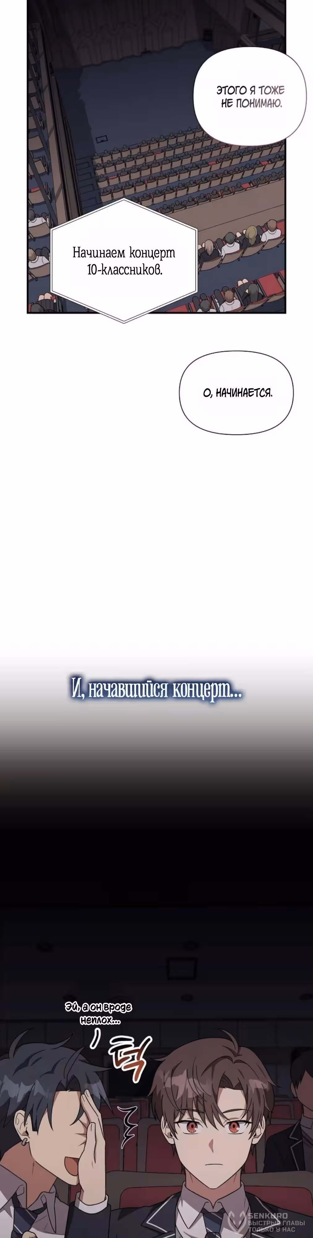 Моя младшая сестра была гением — Том 2 · Глава 67, страница 16