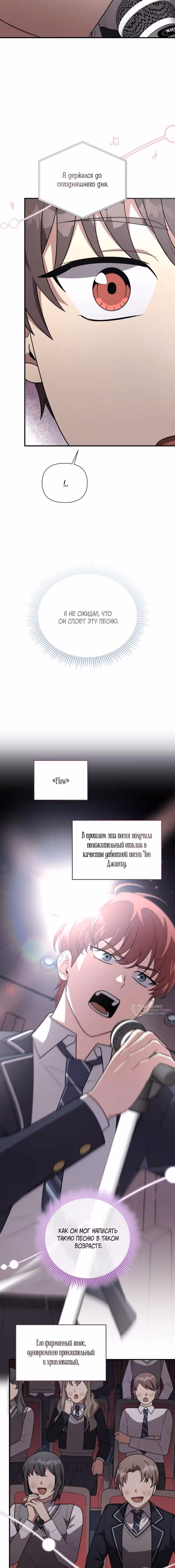 Моя младшая сестра была гением — Том 2 · Глава 67, страница 22