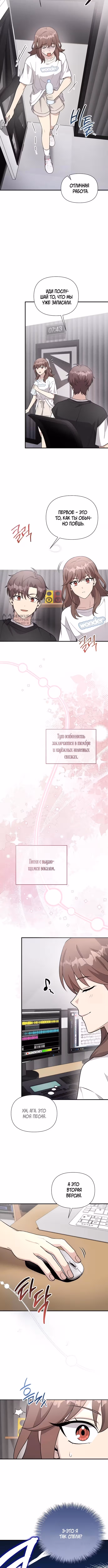 Моя младшая сестра была гением — Том 2 · Глава 71, страница 7