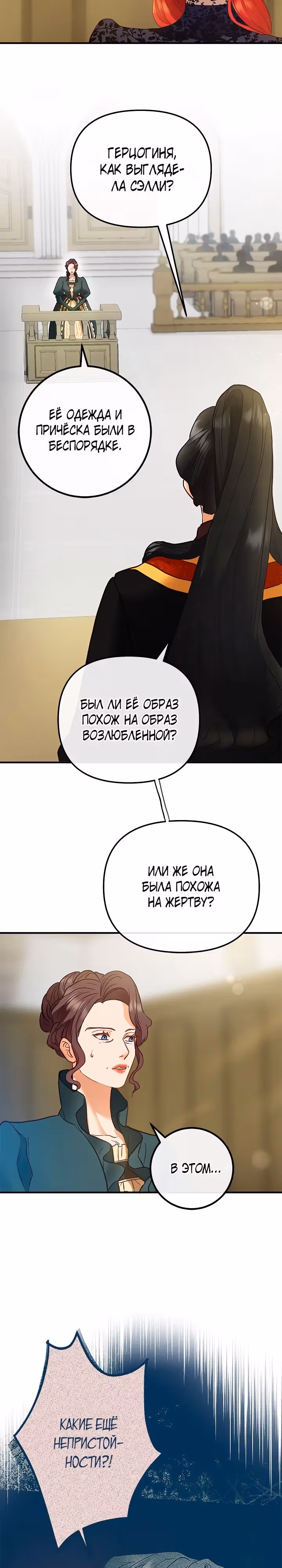Гламурная повседневная жизнь фальшивой любовницы — Том 1 · Глава 51, страница 27