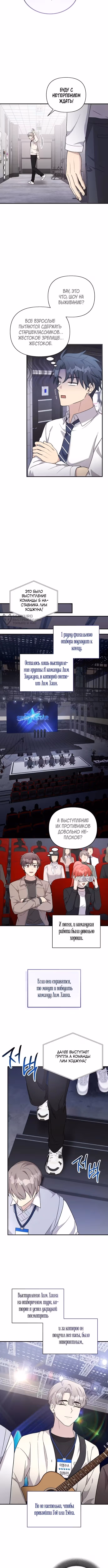 Моя младшая сестра была гением — Том 2 · Глава 77, страница 7