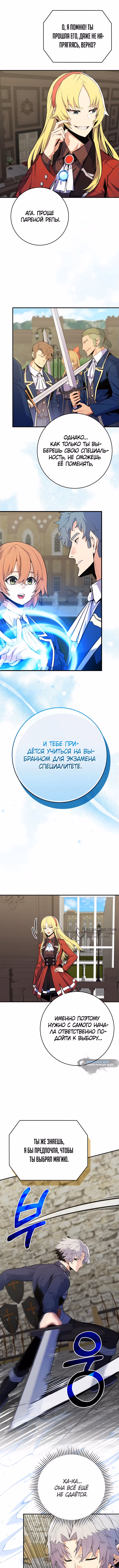 Я переродился в теле гения из выдающейся семьи — Том 1 · Глава 22, страница 2