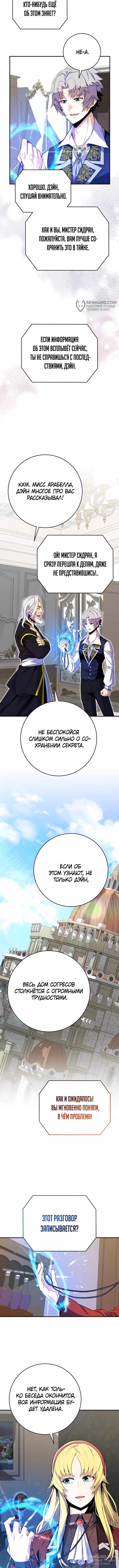 Я переродился в теле гения из выдающейся семьи — Том 1 · Глава 21, страница 4