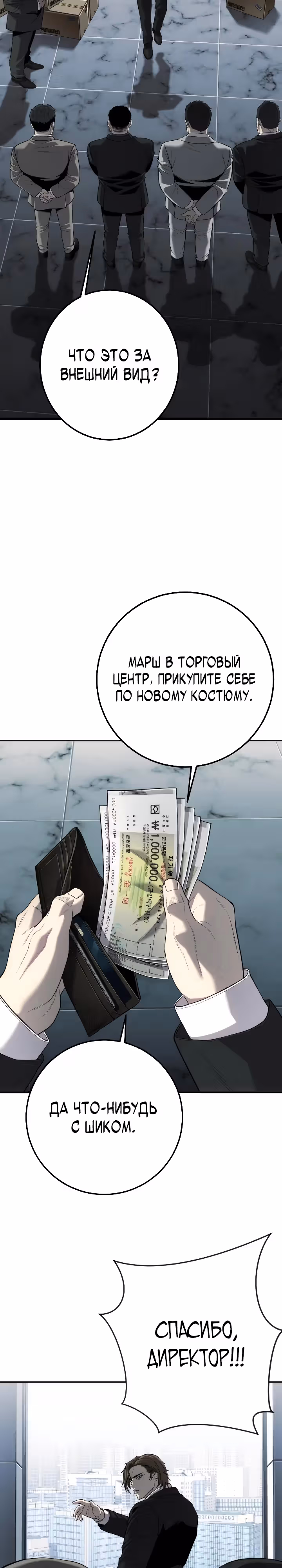 Возмездие сына — Том 1 · Глава 16, страница 11