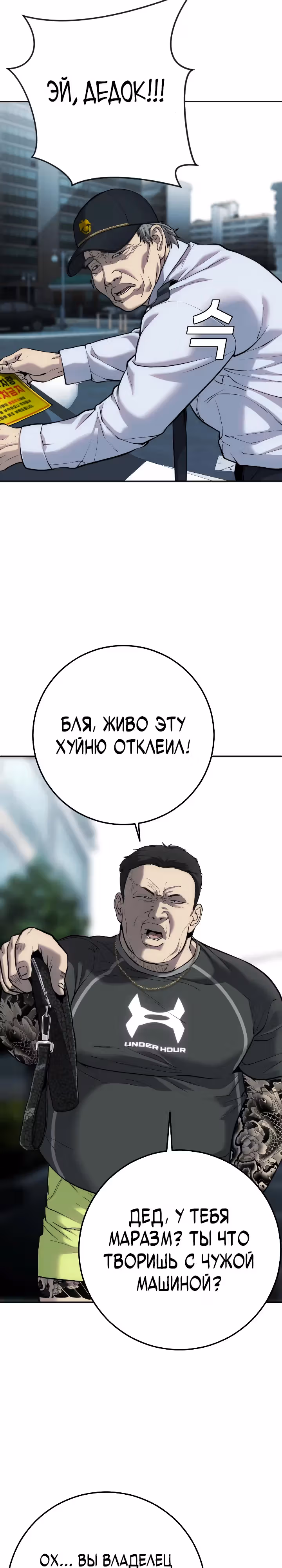 Возмездие сына — Том 1 · Глава 16, страница 32