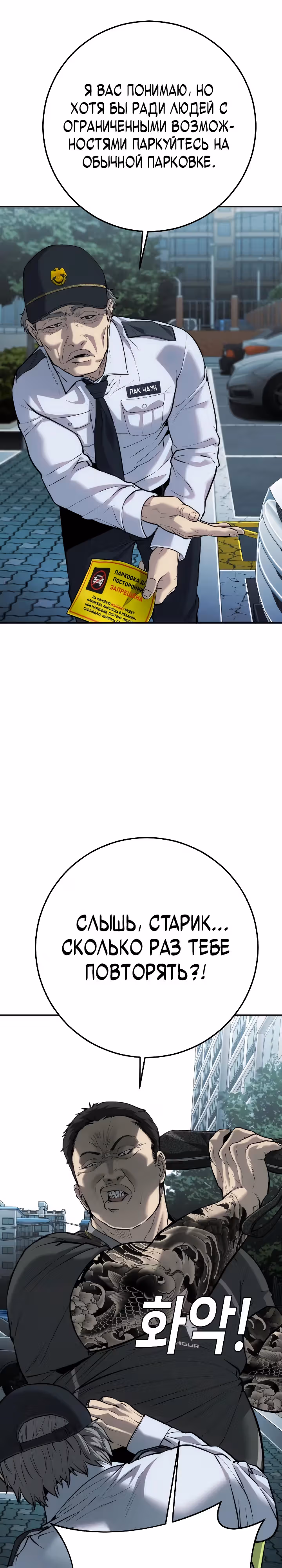 Возмездие сына — Том 1 · Глава 16, страница 35