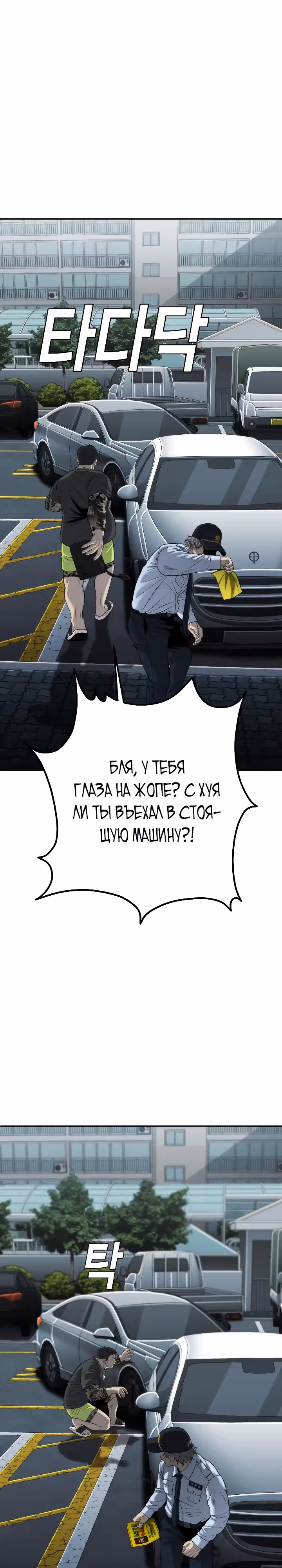 Возмездие сына — Том 1 · Глава 16, страница 37