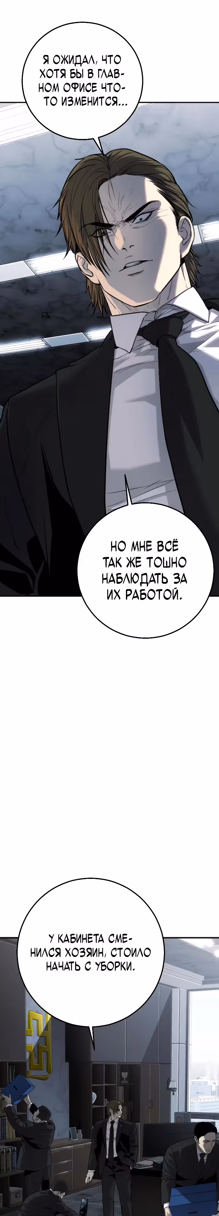 Возмездие сына — Том 1 · Глава 16, страница 5