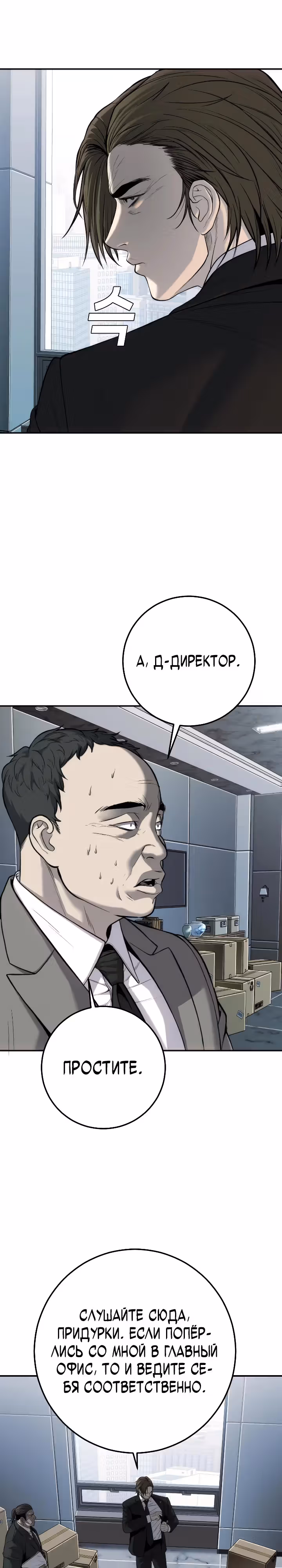 Возмездие сына — Том 1 · Глава 16, страница 10