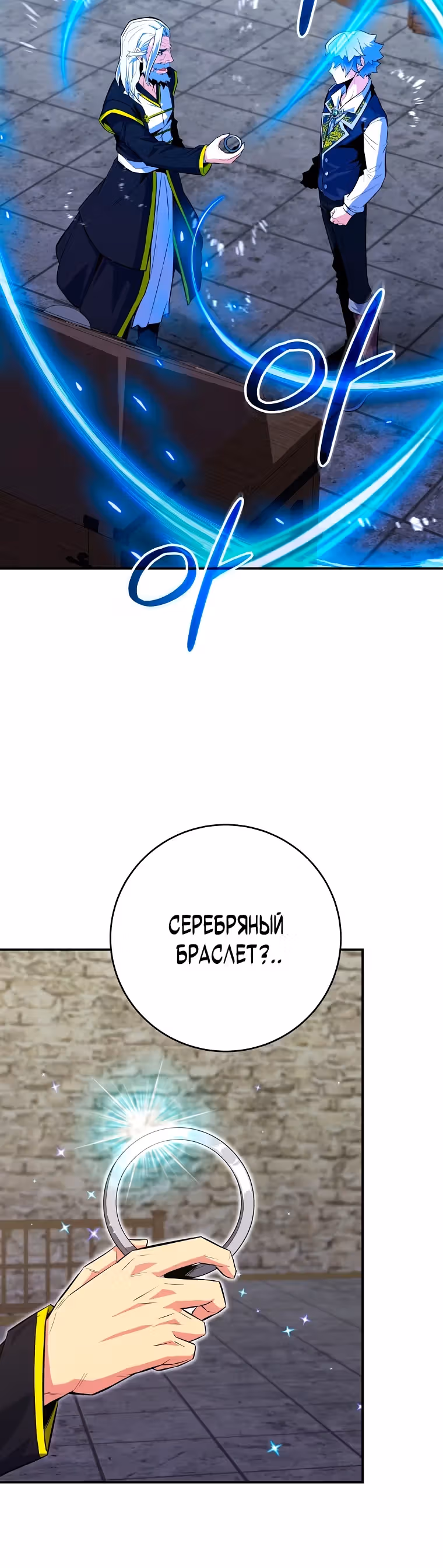 Я переродился в теле гения из выдающейся семьи — Том 1 · Глава 20, страница 20