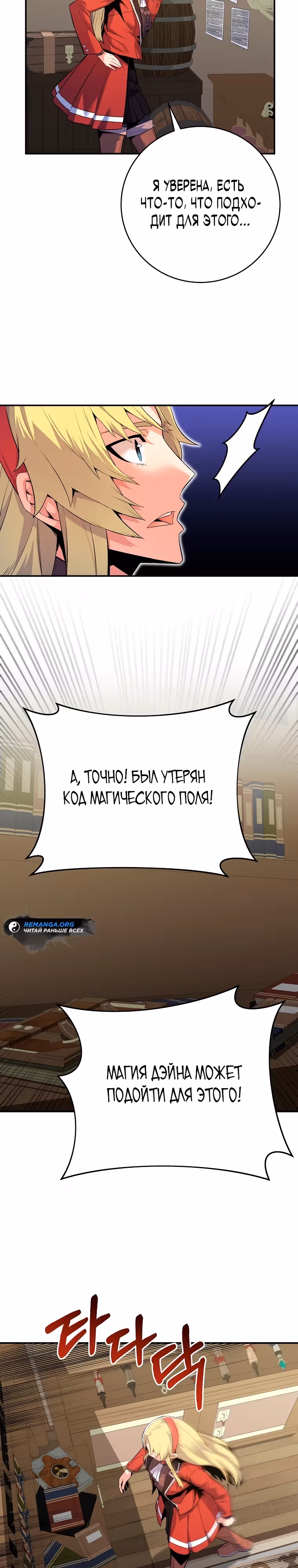 Я переродился в теле гения из выдающейся семьи — Том 1 · Глава 20, страница 8