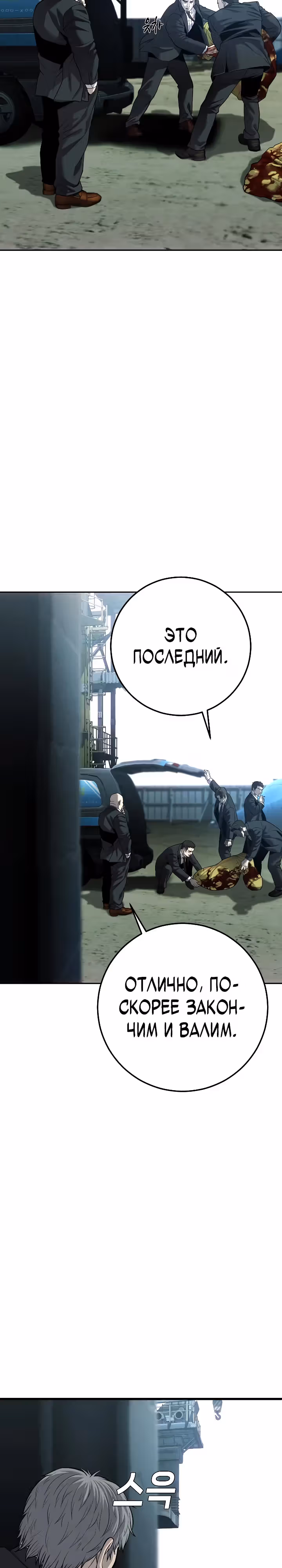 Возмездие сына — Том 1 · Глава 17, страница 11
