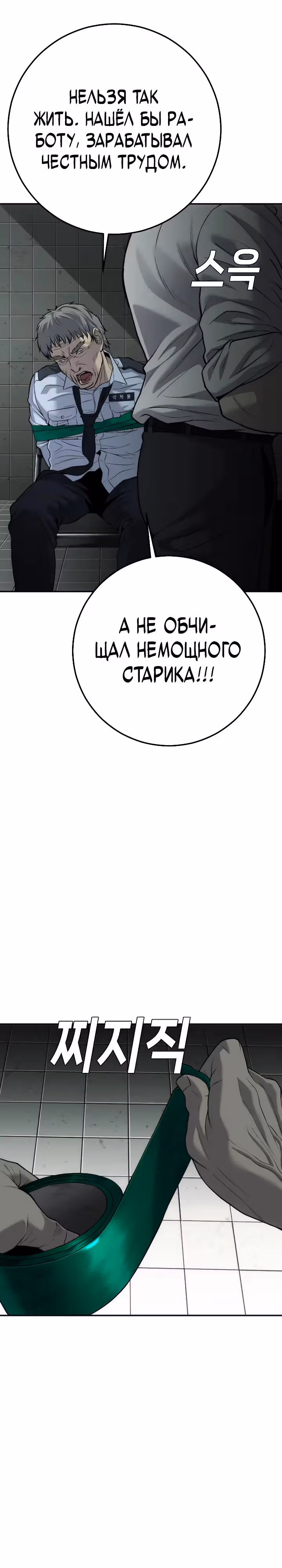 Возмездие сына — Том 1 · Глава 17, страница 21