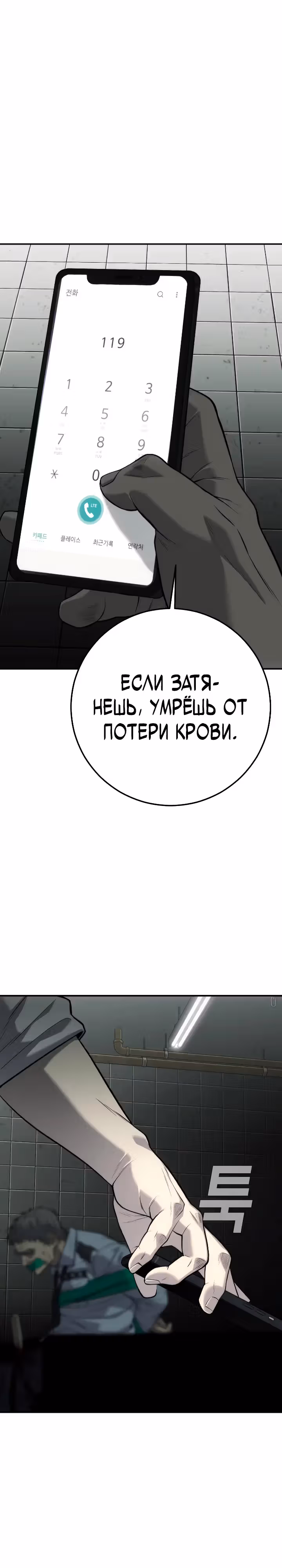Возмездие сына — Том 1 · Глава 17, страница 31