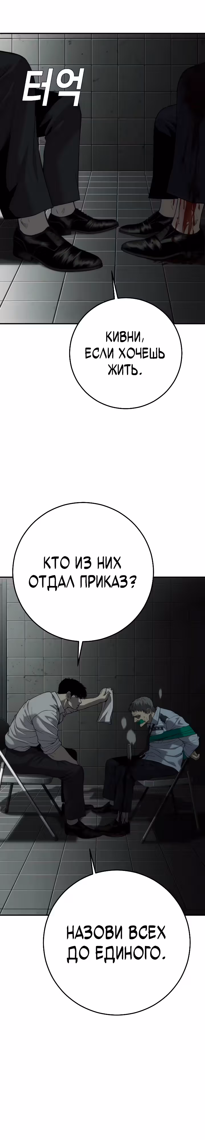 Возмездие сына — Том 1 · Глава 17, страница 33