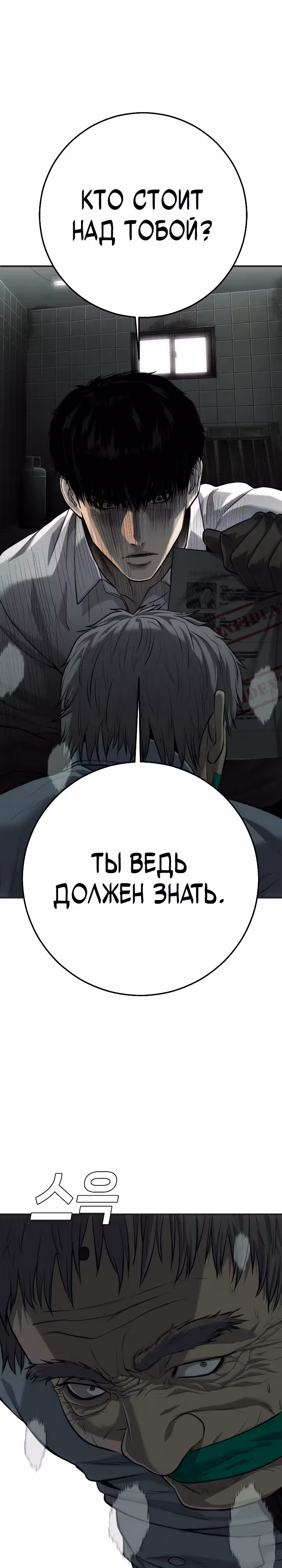 Возмездие сына — Том 1 · Глава 17, страница 35