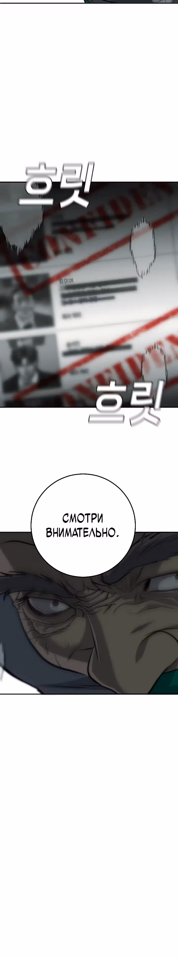 Возмездие сына — Том 1 · Глава 17, страница 36