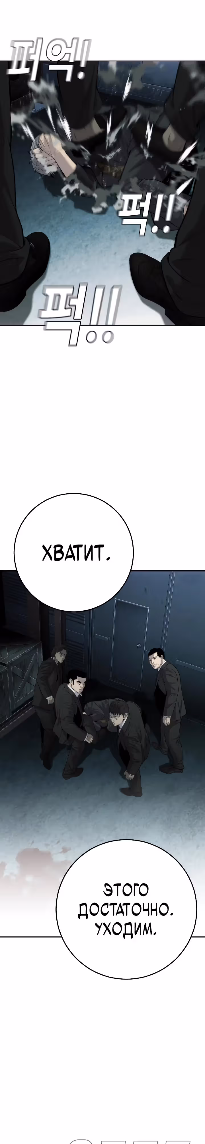 Возмездие сына — Том 1 · Глава 17, страница 37