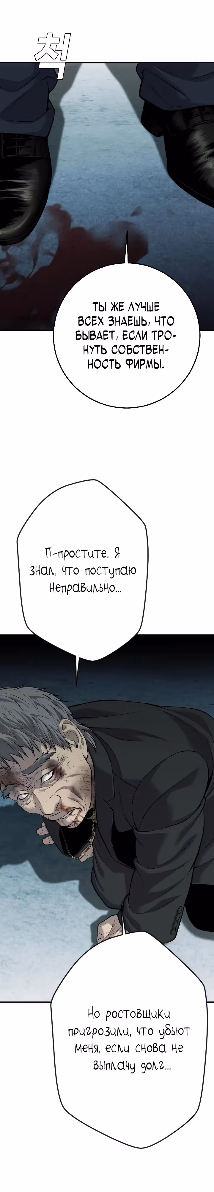 Возмездие сына — Том 1 · Глава 17, страница 39