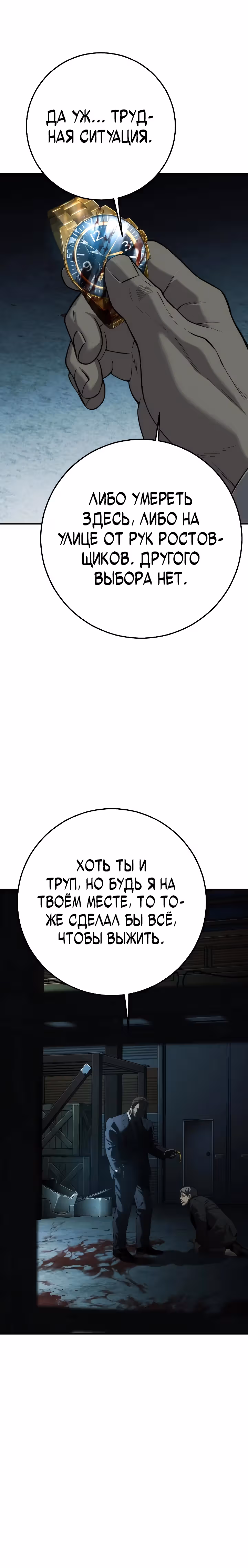 Возмездие сына — Том 1 · Глава 17, страница 40