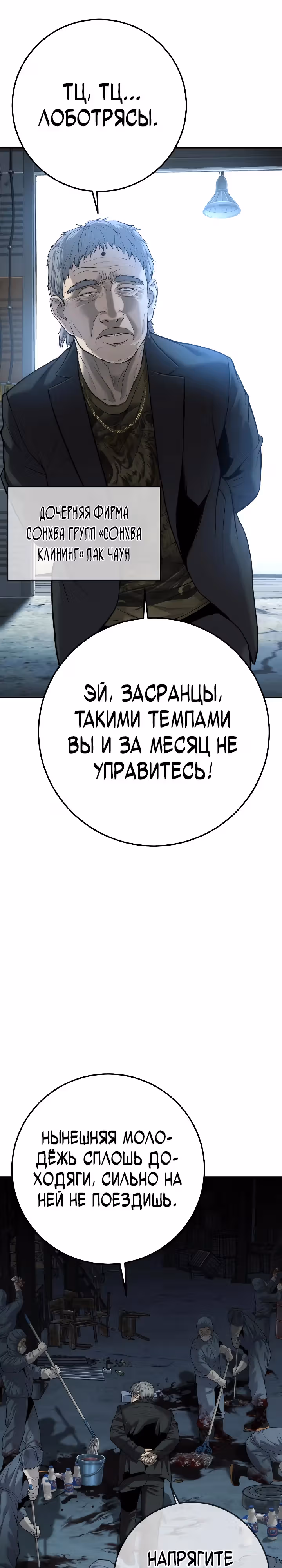 Возмездие сына — Том 1 · Глава 17, страница 5