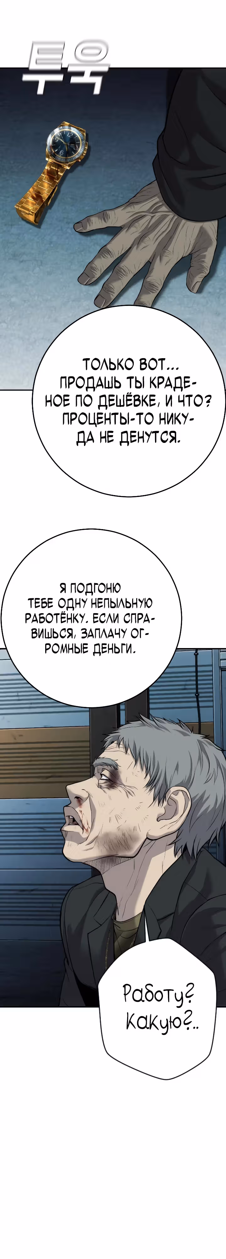 Возмездие сына — Том 1 · Глава 17, страница 41