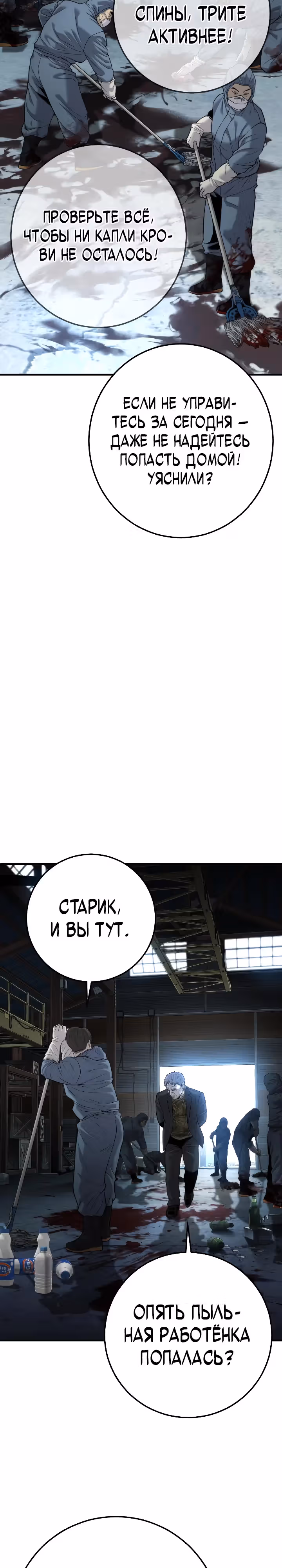 Возмездие сына — Том 1 · Глава 17, страница 6