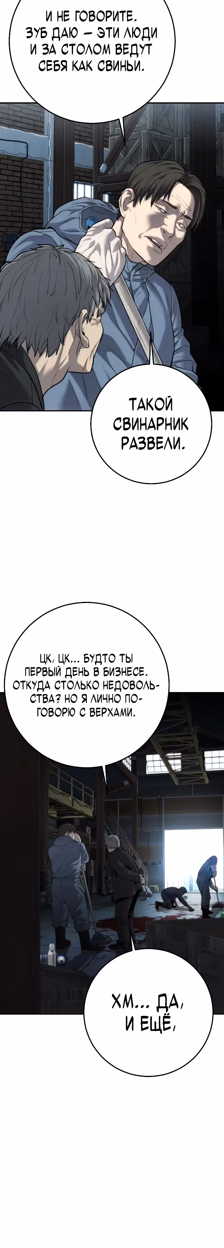 Возмездие сына — Том 1 · Глава 17, страница 7