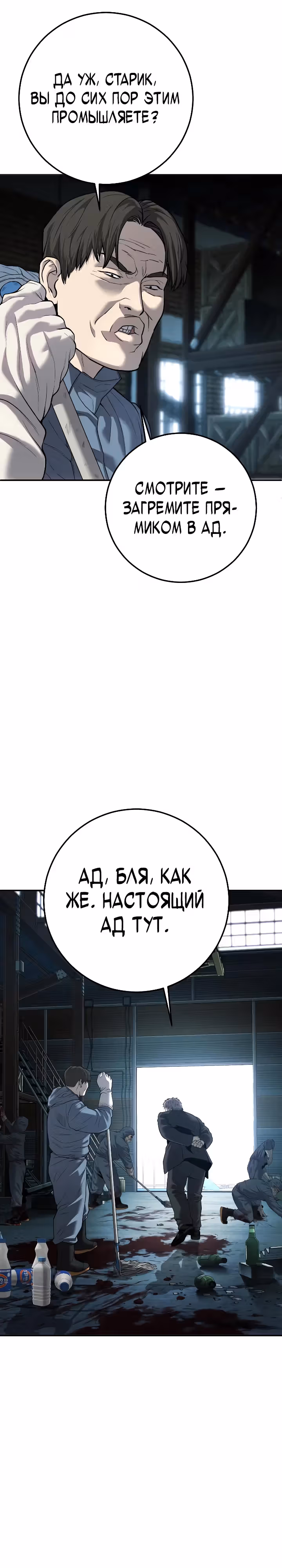 Возмездие сына — Том 1 · Глава 17, страница 9