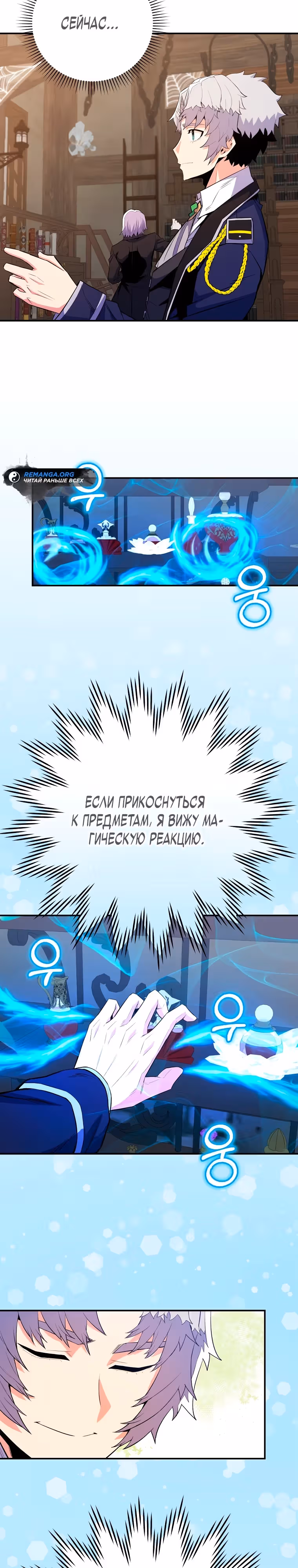 Я переродился в теле гения из выдающейся семьи — Том 1 · Глава 19, страница 12