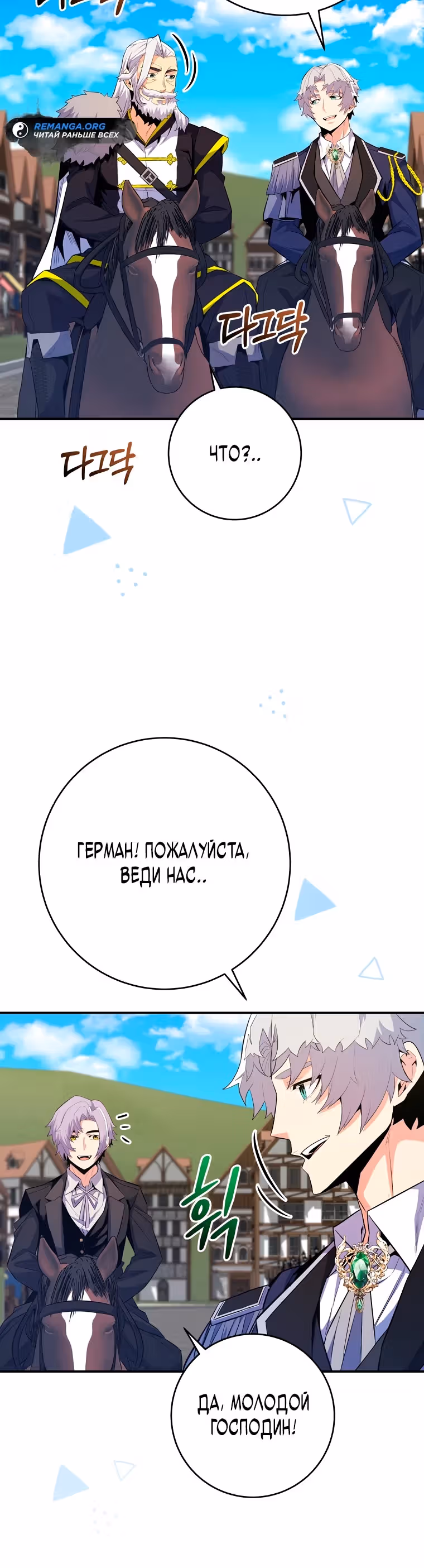 Я переродился в теле гения из выдающейся семьи — Том 1 · Глава 19, страница 5